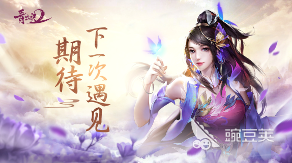 仙侠手游哪个好玩一点推荐排行 仙侠手游推荐2022排行榜