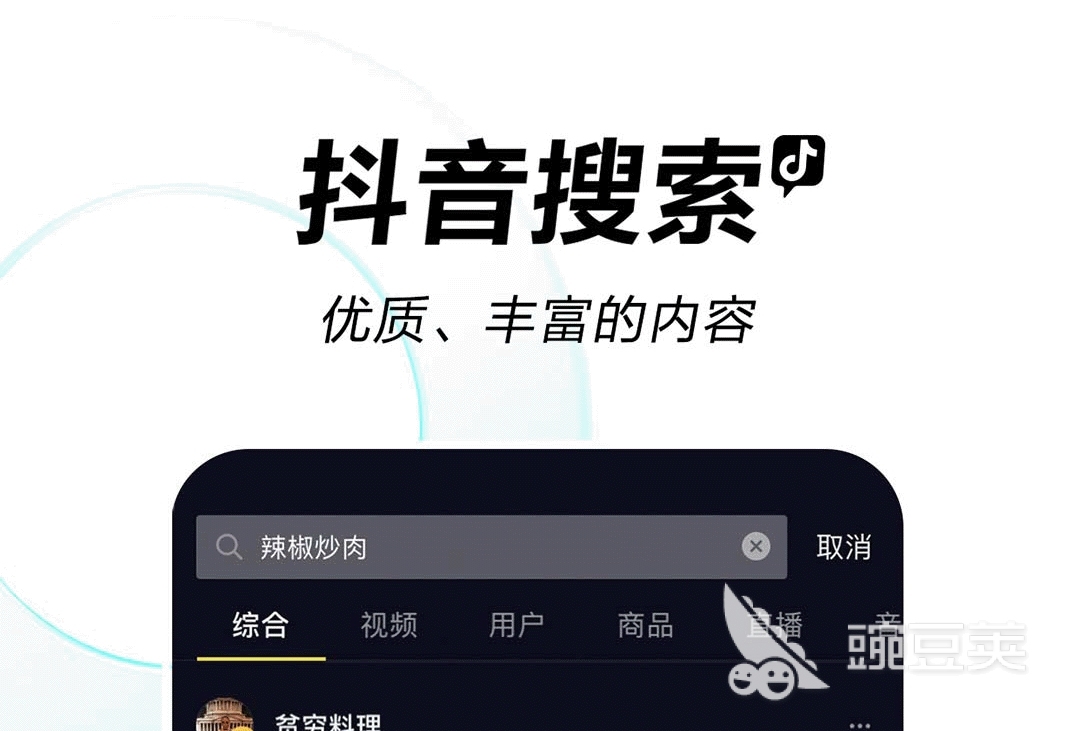 视频直播软件平台推荐大全有哪些 视频直播软件平台合集大全