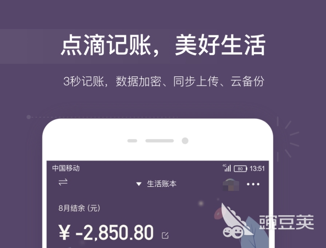 资产管理系统软件哪个好 资产管理的app有什么