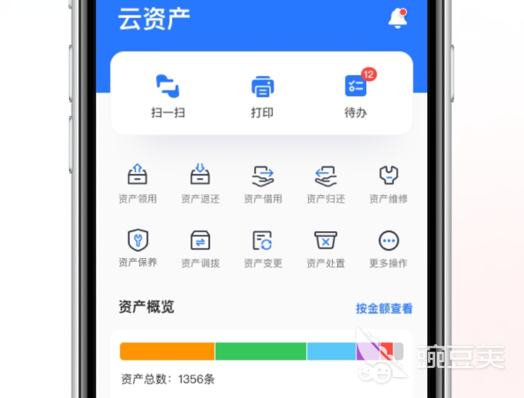 资产管理系统软件哪个好 资产管理的app有什么