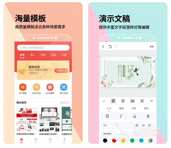 2022制作幻灯片需要下载什么软件 ppt制作工具大全