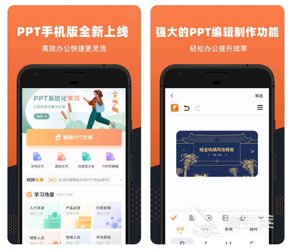 2022制作幻灯片需要下载什么软件 ppt制作工具大全