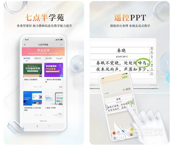 2022制作幻灯片需要下载什么软件 ppt制作工具大全