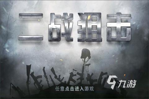 安卓十大耐玩单机手游有哪些 好玩的单机手游排行榜