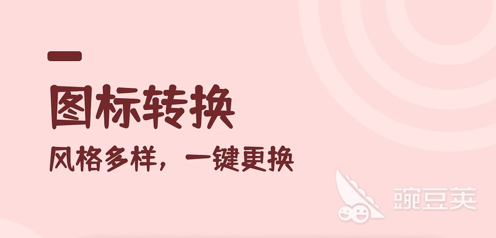 手机制作app图标排行2022 制作app图标的软件有哪些