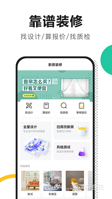 室内设计需要什么软件推荐2022 好用的室内设计需要什么软件