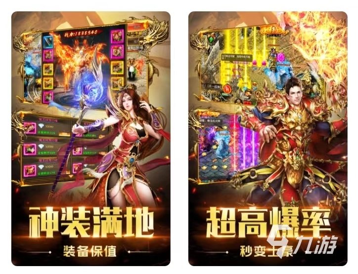 好玩的传奇游戏排行榜前十名2022 最新好玩的传奇手游推荐榜单