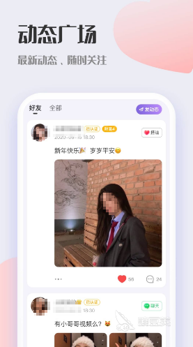 不充值的聊天交友app有哪些 可以不花钱交友的软件排行榜