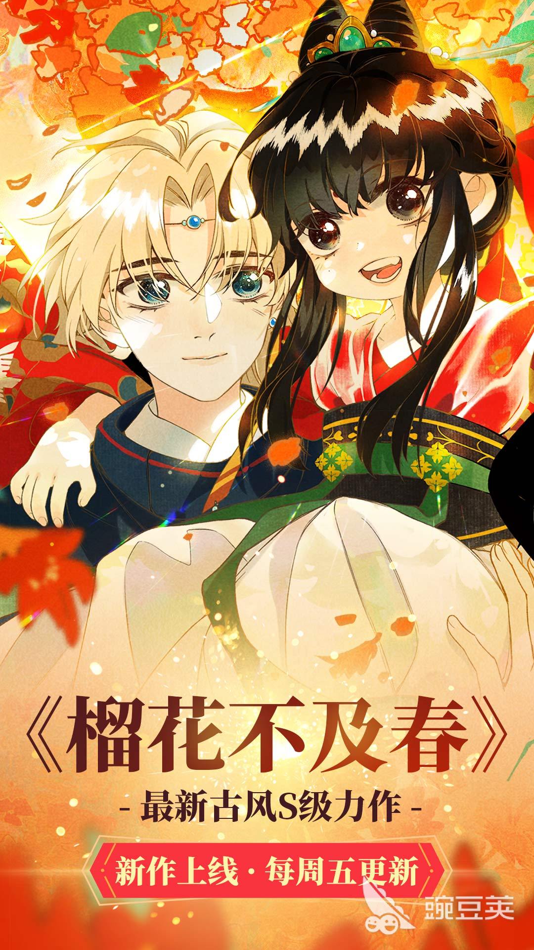 免费最全的看漫画软件推荐 免费看漫画软件有哪些