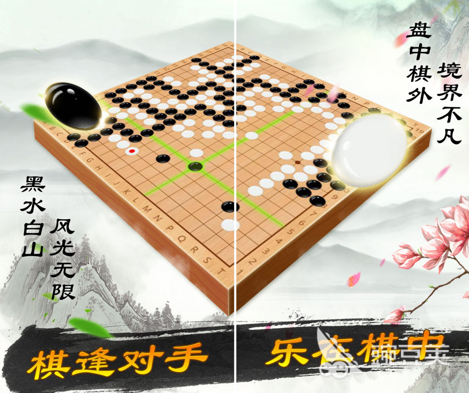 围棋ai软件哪个最好 好用的围棋学习软件分享