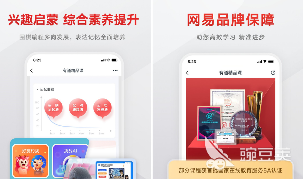 围棋ai软件哪个最好 好用的围棋学习软件分享