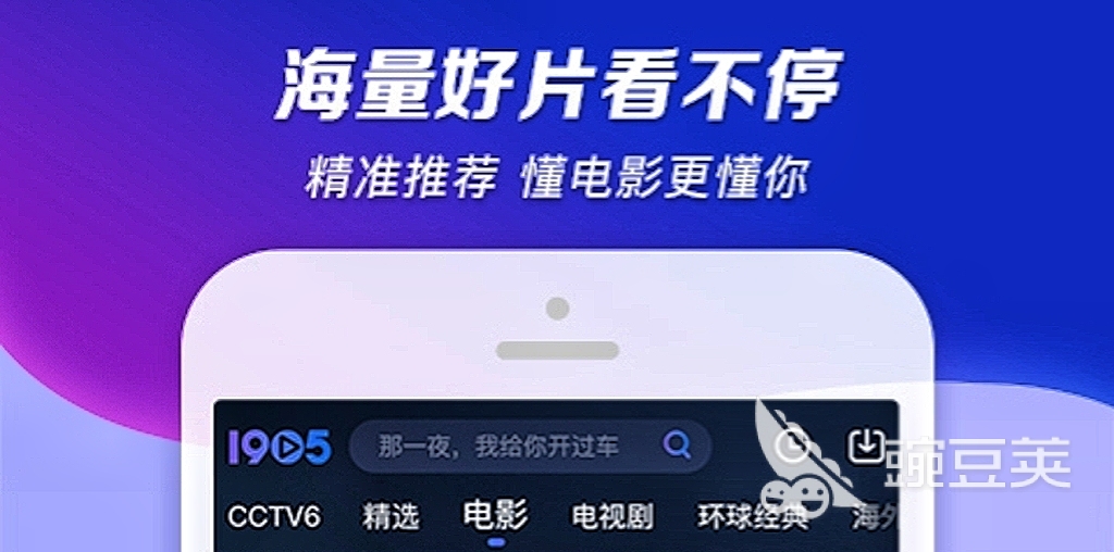 2022手机看电影免费的app哪个好用 免费的看电影app下载推荐
