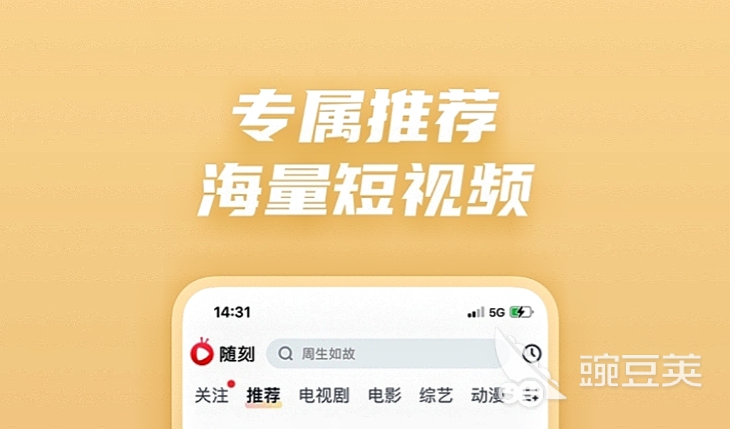 2022手机看电影免费的app哪个好用 免费的看电影app下载推荐