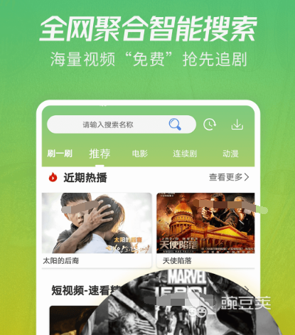 可以免费观看所有影视的软件有哪些 免费看视频的app合集