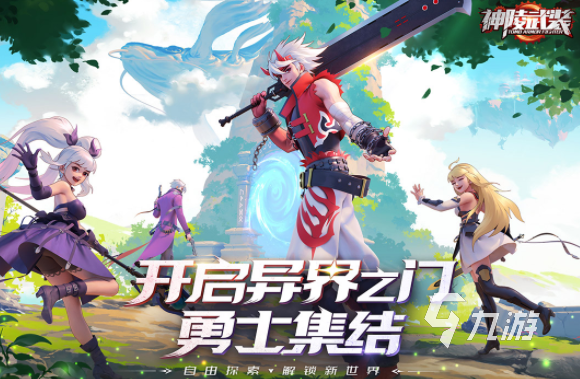 和地下城差不多的手游叫什么2023 类似地下城的游戏合集