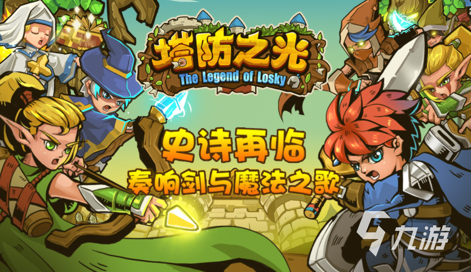 好的策略手游有哪些 2023高人气的策略手游合集