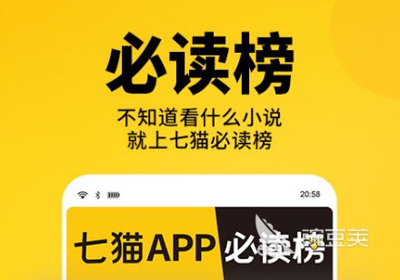 免费看小说的软件哪个好用 不收费小说软件推荐