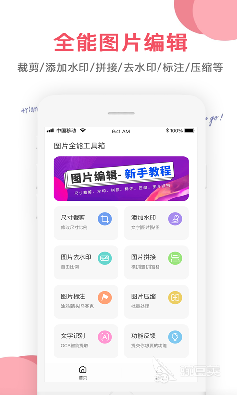 改变照片大小kb用什么软件2022 免费的改变照片大小kb用什么软件分享