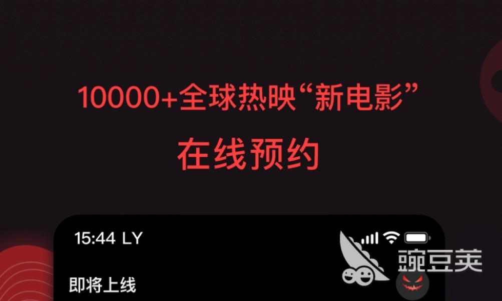 看电影的软件推荐2022 在哪款app上看电影比较好