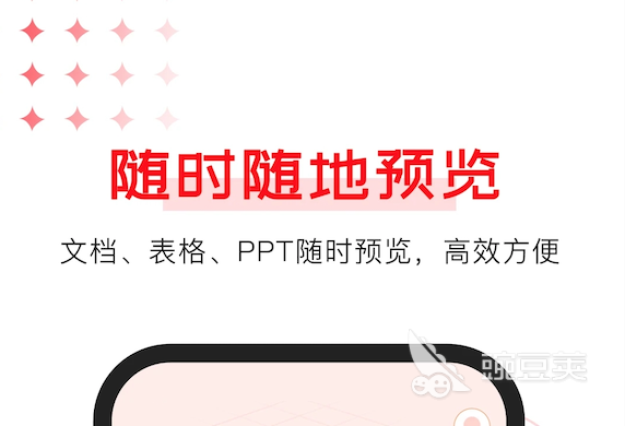 2022手机做ppt用什么软件 十大ppt软件合集推荐