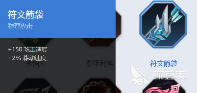 曙光英雄王昭君最强出装推荐 曙光英雄王昭君怎么出装