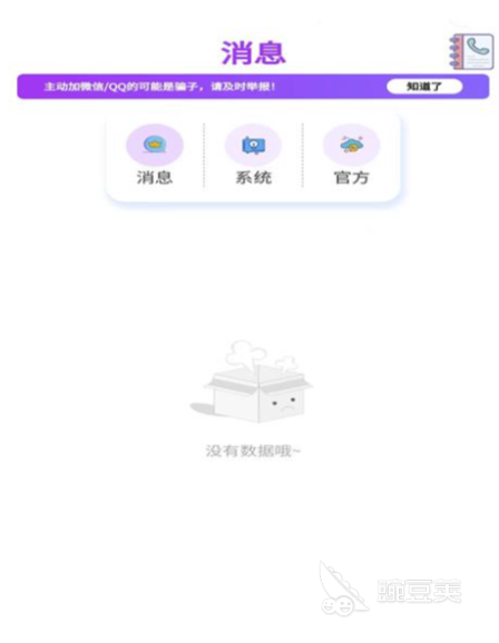 火星app下载安装 火星聊天社交类型软件下载分享