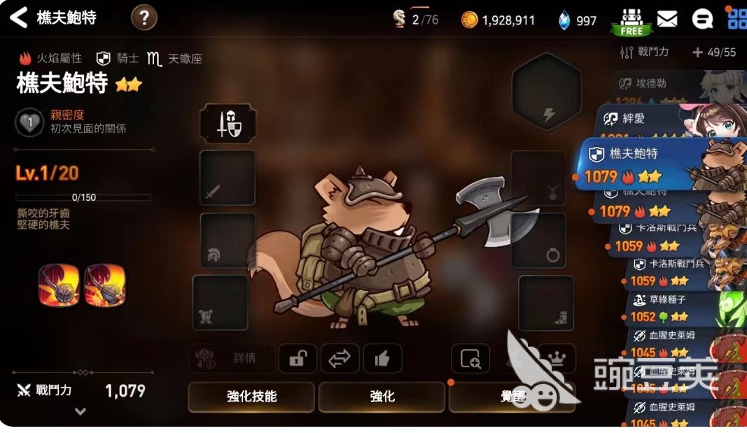 第七史诗2星有什么用 第七史诗2星英雄作用介绍