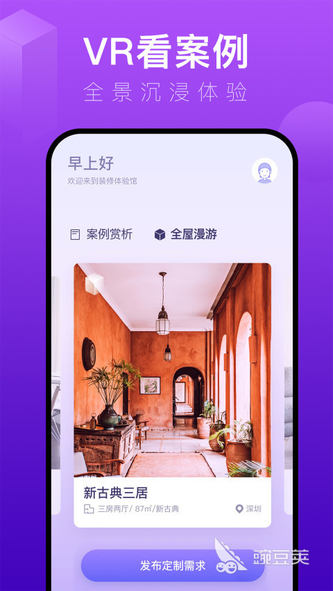 房屋装修设计软件哪个好用2022 房屋装修设计软件哪个好用推荐