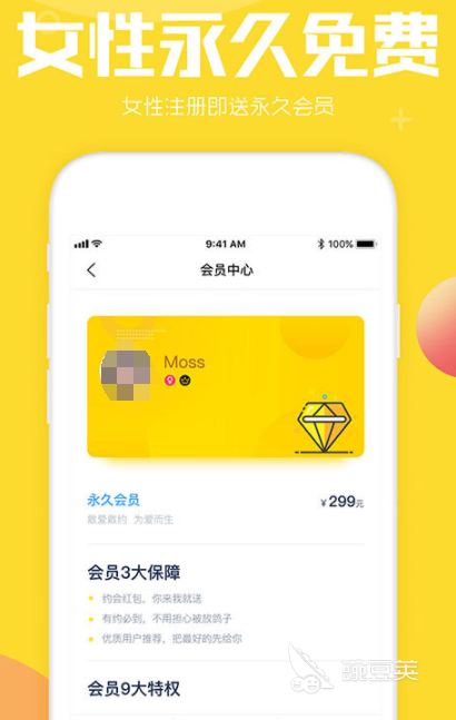 约会app哪个好用 好用的约会APP推荐