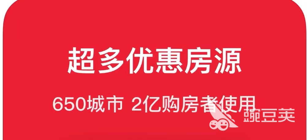 租房用什么软件靠谱2022 靠谱的租房软件排行榜前十名