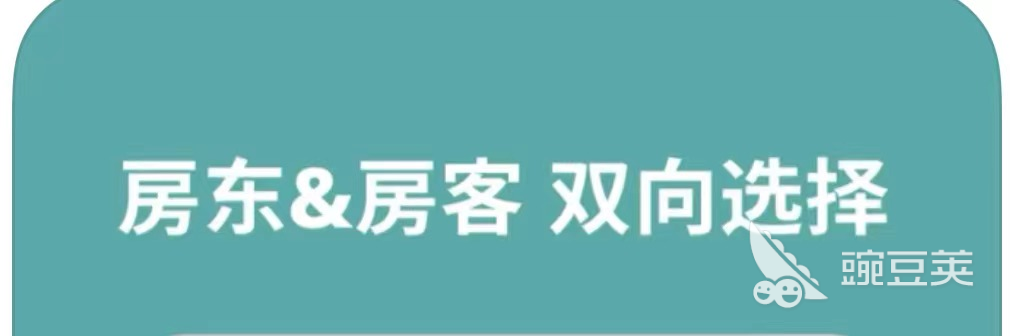 租房用什么软件靠谱2022 靠谱的租房软件排行榜前十名