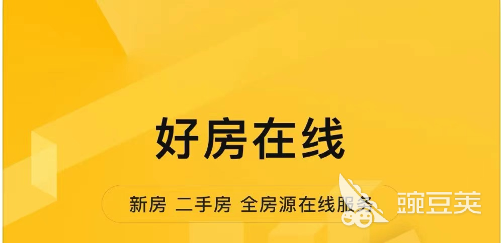 租房用什么软件靠谱2022 靠谱的租房软件排行榜前十名