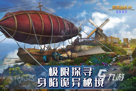 有没有密室逃脱小游戏推荐 2023有趣的密室逃脱游戏大全