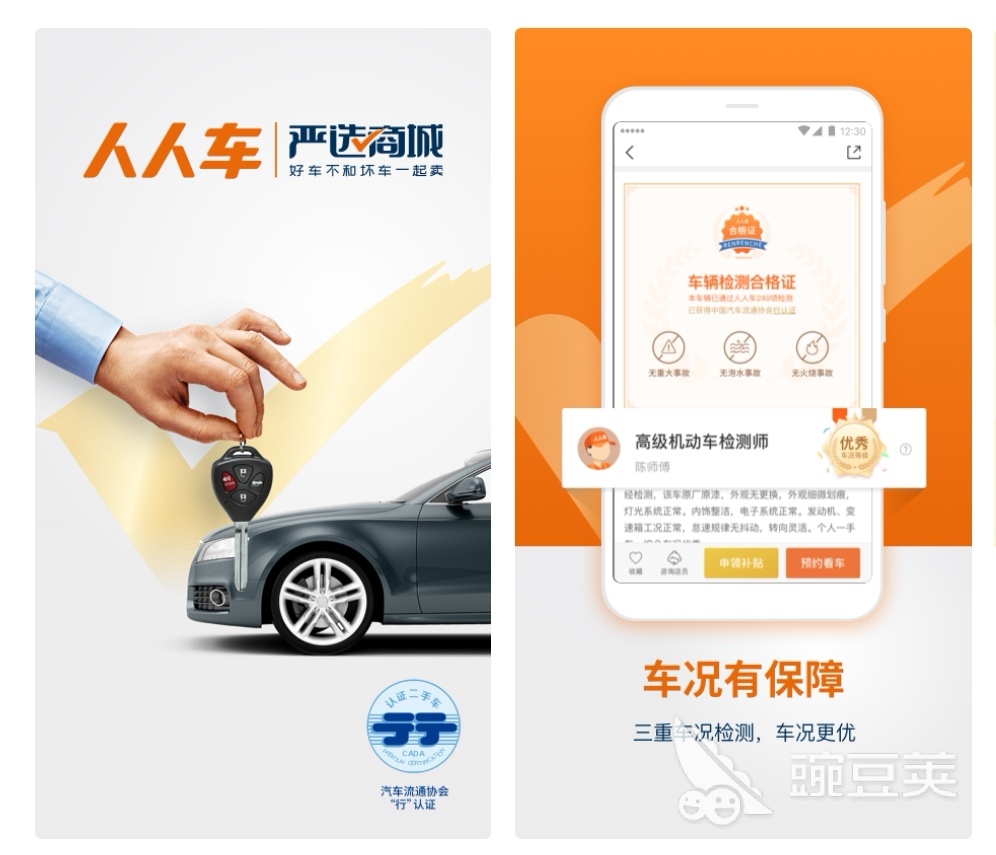 二手市场app有哪些2022 十大二手市场软件