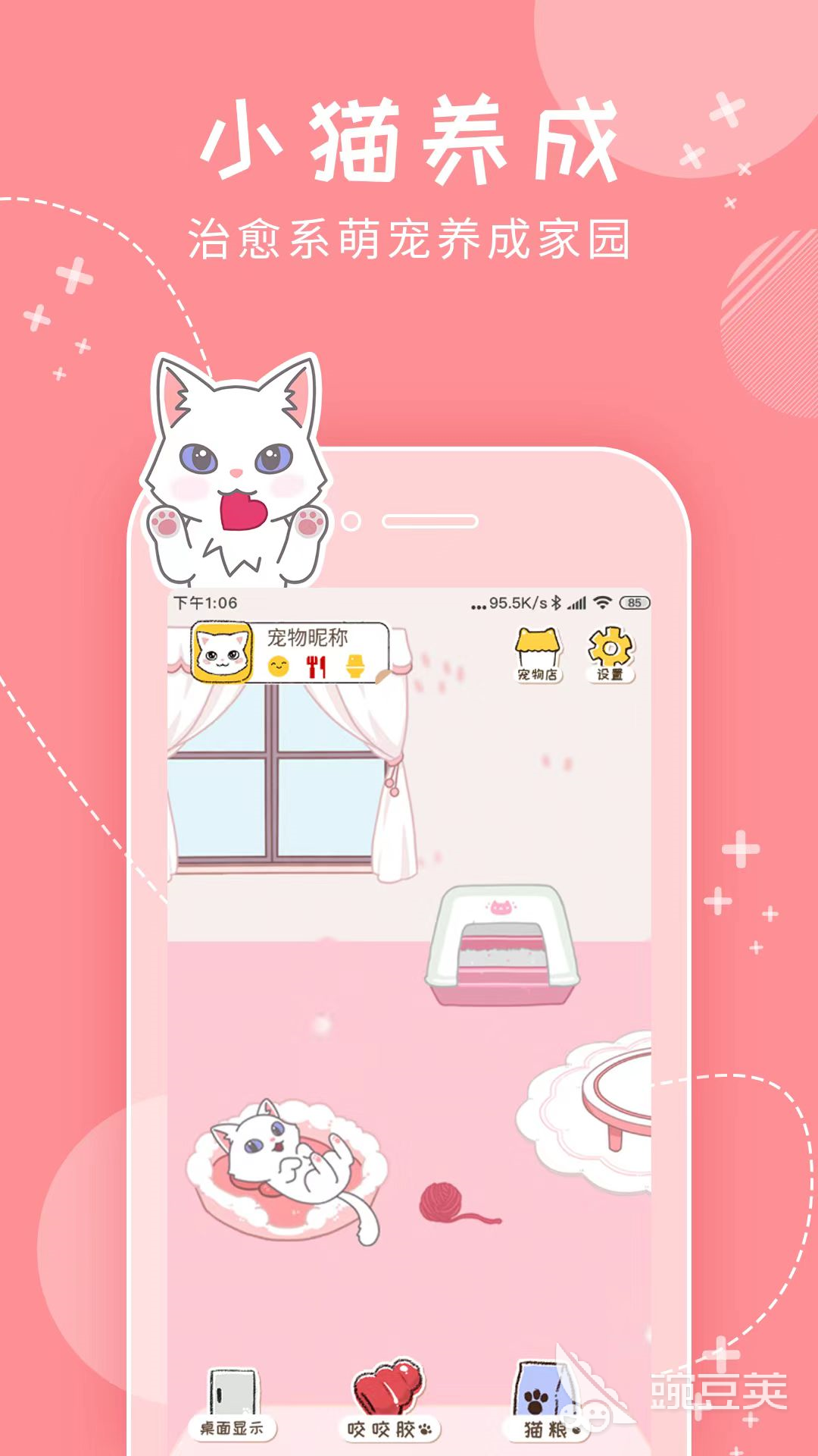 桌面萌宠软件有哪些 好用的桌面软件分享