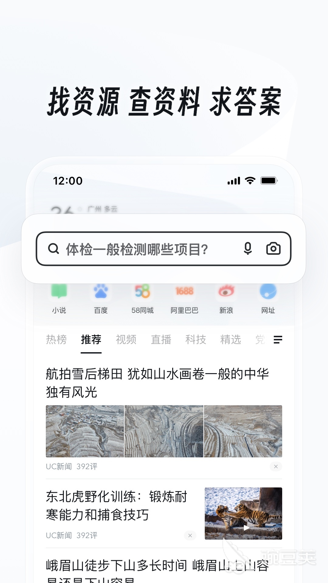 搜索软件排行榜前十名 火爆的搜索软件哪个好