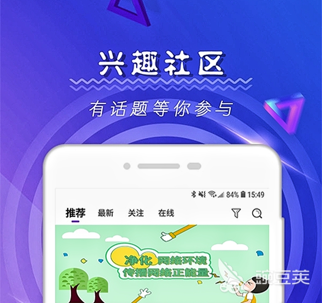 约会软件推荐下载大全2022 约会软件有哪些