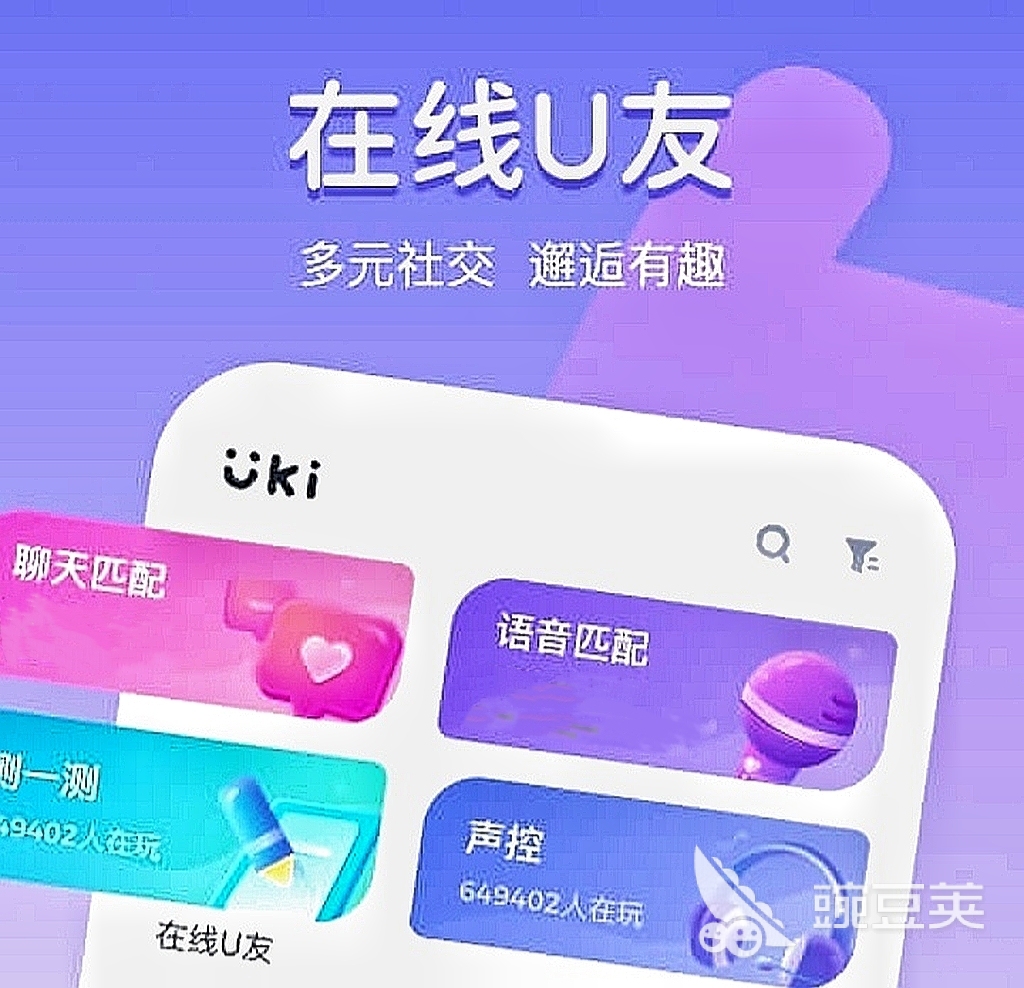 约会软件推荐下载大全2022 约会软件有哪些