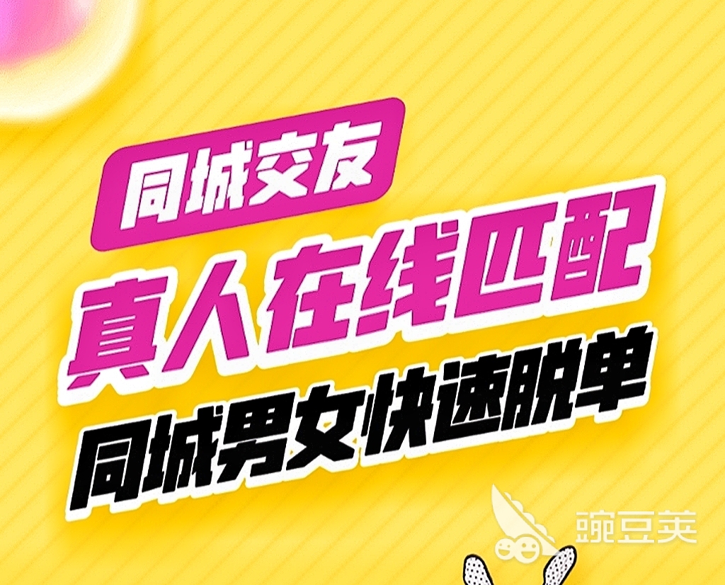 约会软件推荐下载大全2022 约会软件有哪些