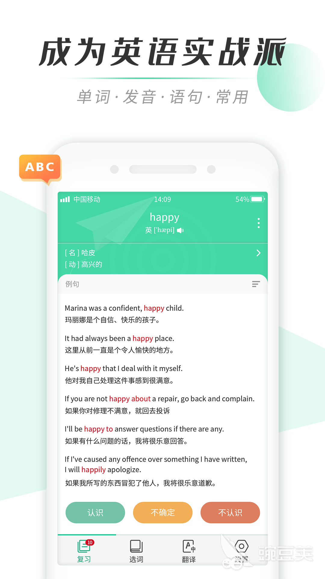 背单词软件哪个好用 火爆背单词软件排行榜