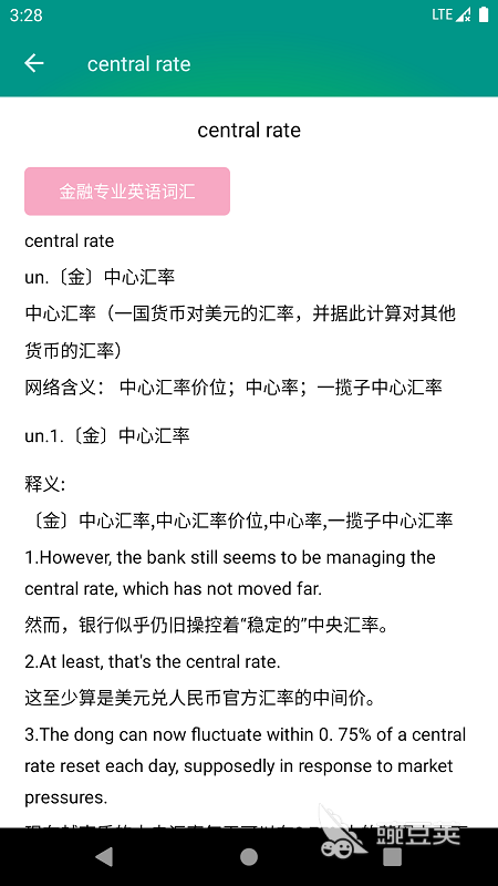 背单词软件哪个好用 火爆背单词软件排行榜