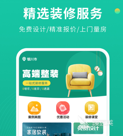 装修设计软件有哪些 可以进行装修设计的app合集