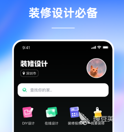 装修设计软件有哪些 可以进行装修设计的app合集