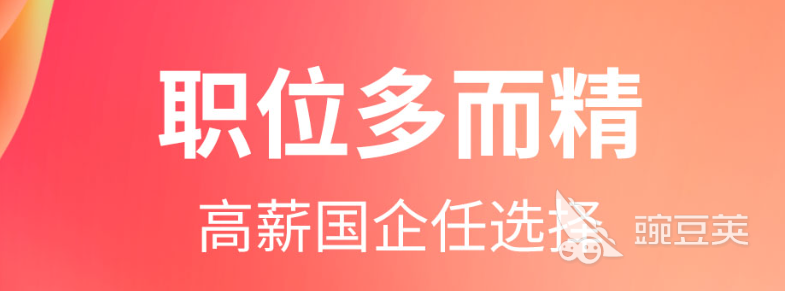 什么软件找工作最快2022 找工作最快的app排行榜