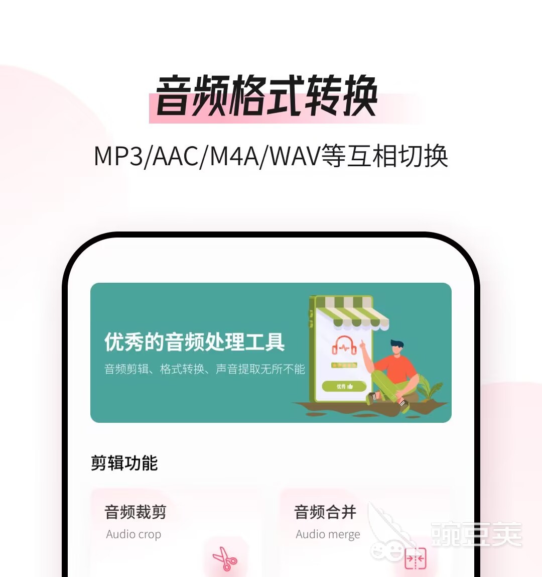 音乐剪辑用什么软件推荐大全 最新现在音乐剪辑用什么软件合集