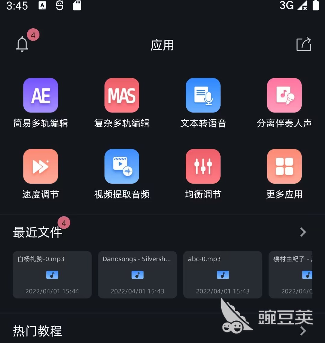 音乐剪辑用什么软件推荐大全 最新现在音乐剪辑用什么软件合集
