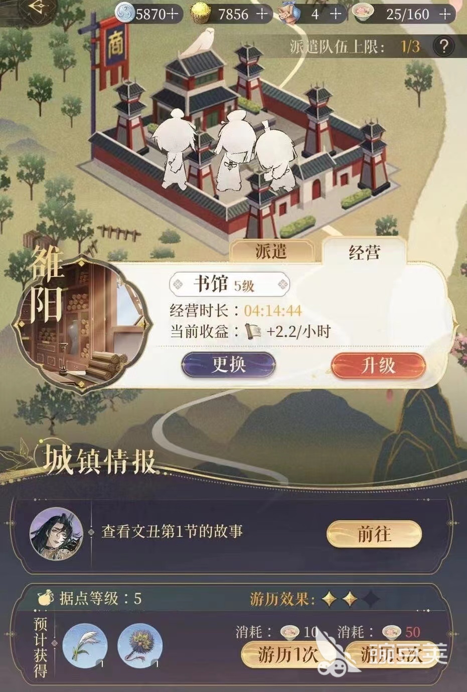 代号鸢每天几点刷新 代号鸢每天更新时间点一览