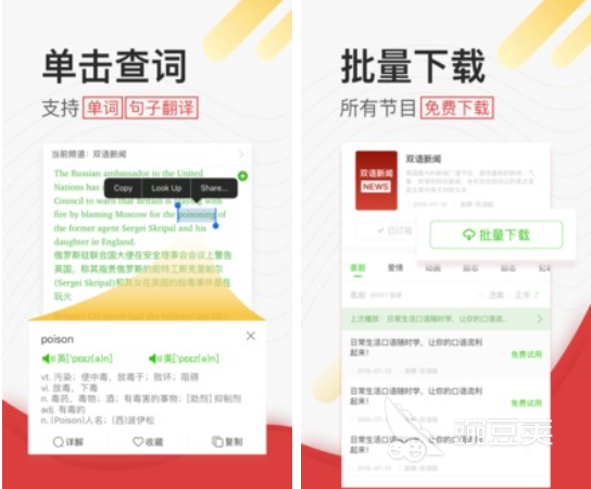 好用的英语软件排行榜前十名2022 能学习英语的app推荐