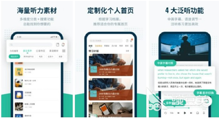 好用的英语软件排行榜前十名2022 能学习英语的app推荐