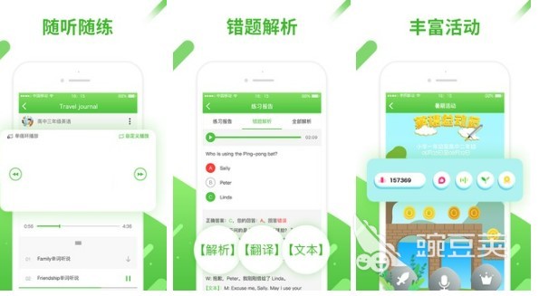 好用的英语软件排行榜前十名2022 能学习英语的app推荐